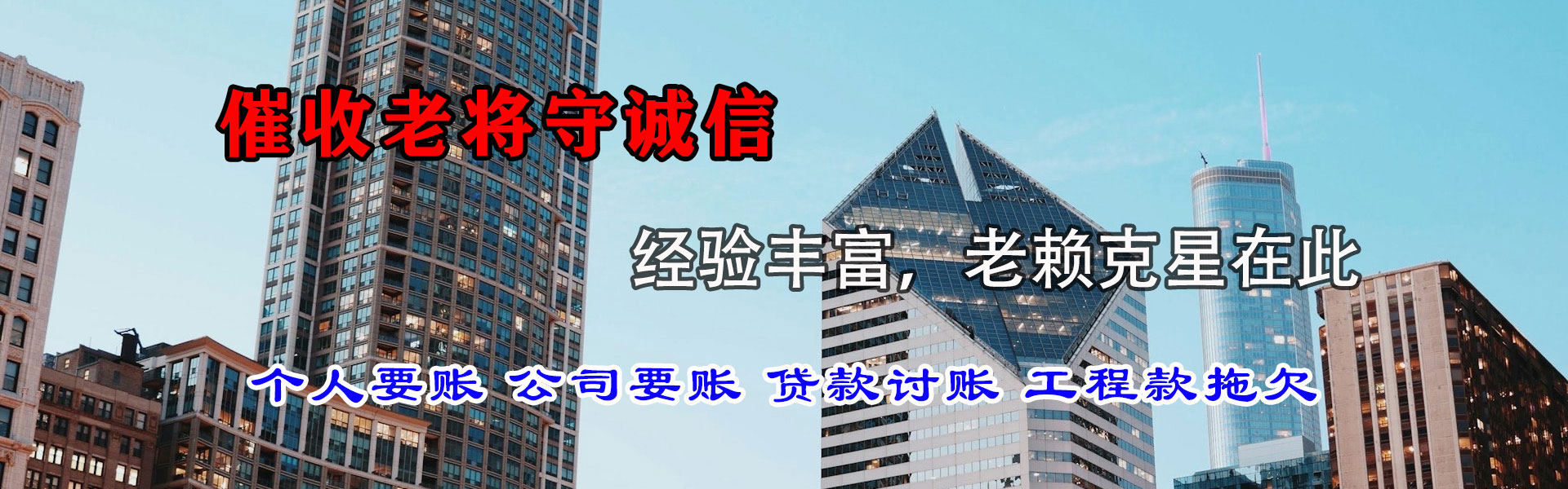 札达收债公司