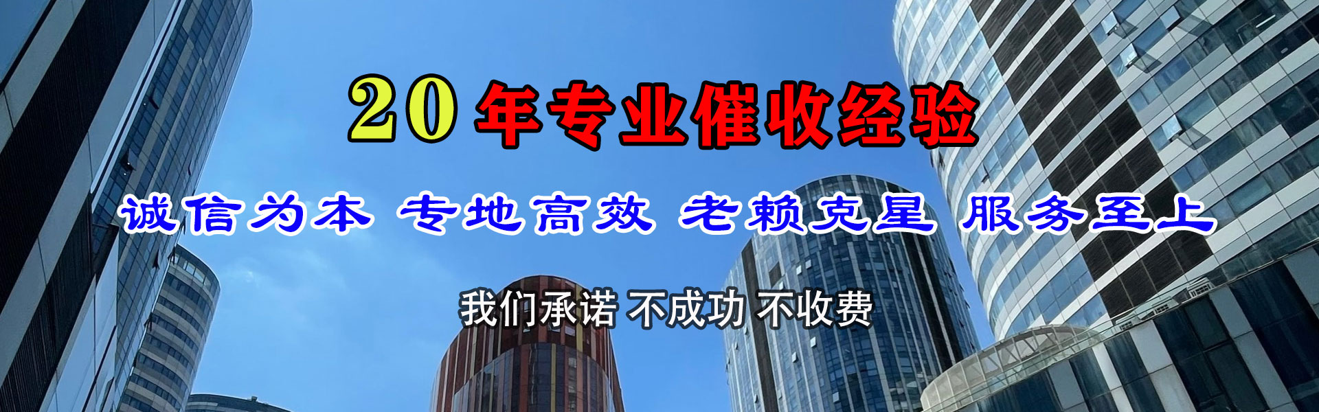 札达要债公司